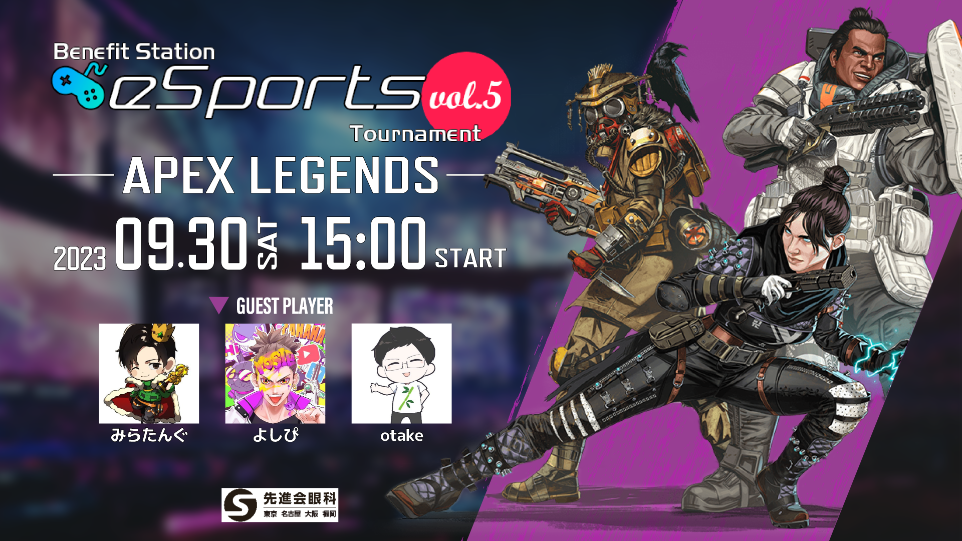 2023N930iyjwBenefit Station esports Tournament vol.5xJÌI