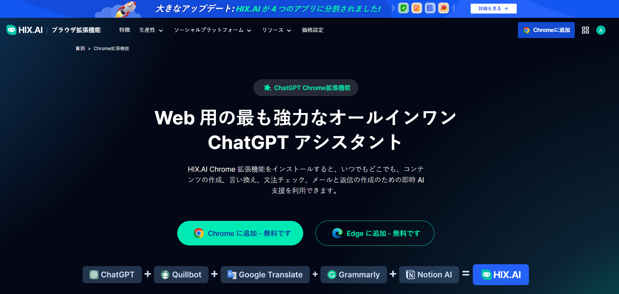 HIX.AI ChatGPT SidebarChrome[U[WebgpAI@\ŊvV