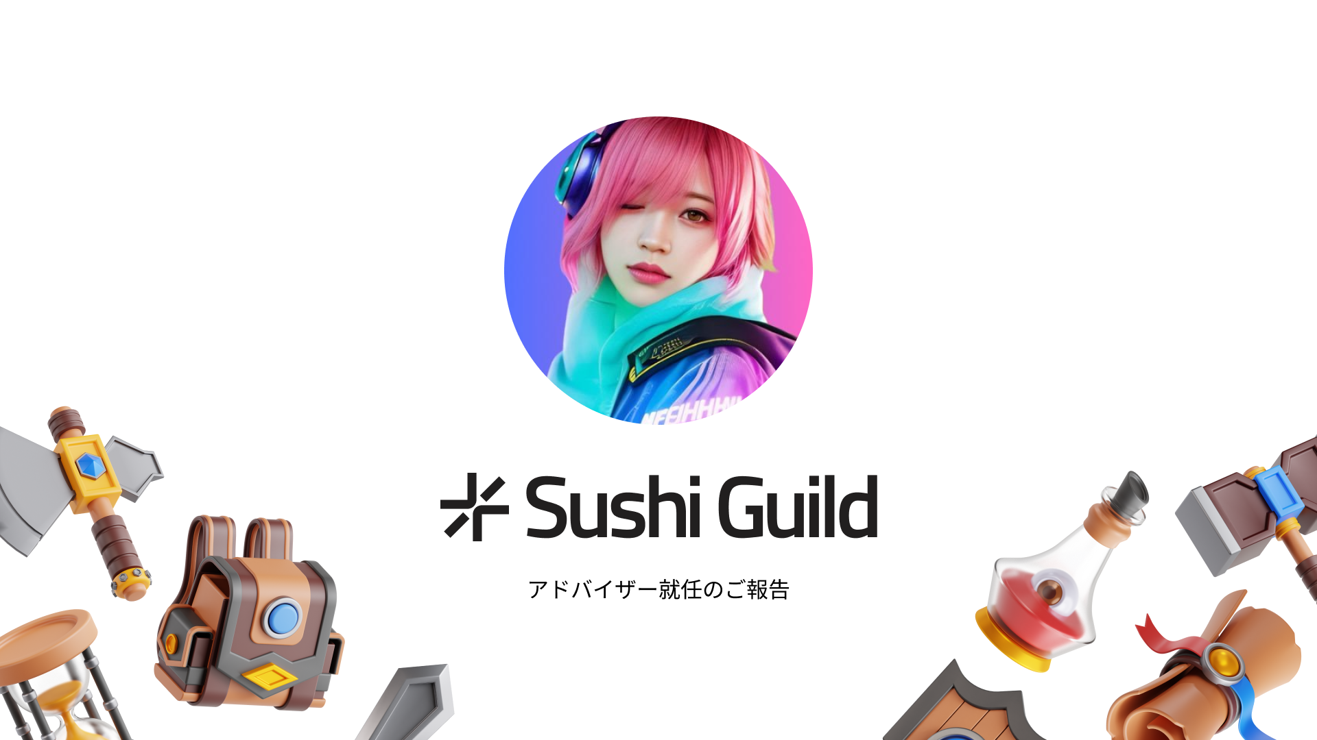 GAMIESЂ̑\ŁA{\Web3Q[CtGT[́Â낢Sushi Guild Japgn̐헪IAhoCU[ɏACB