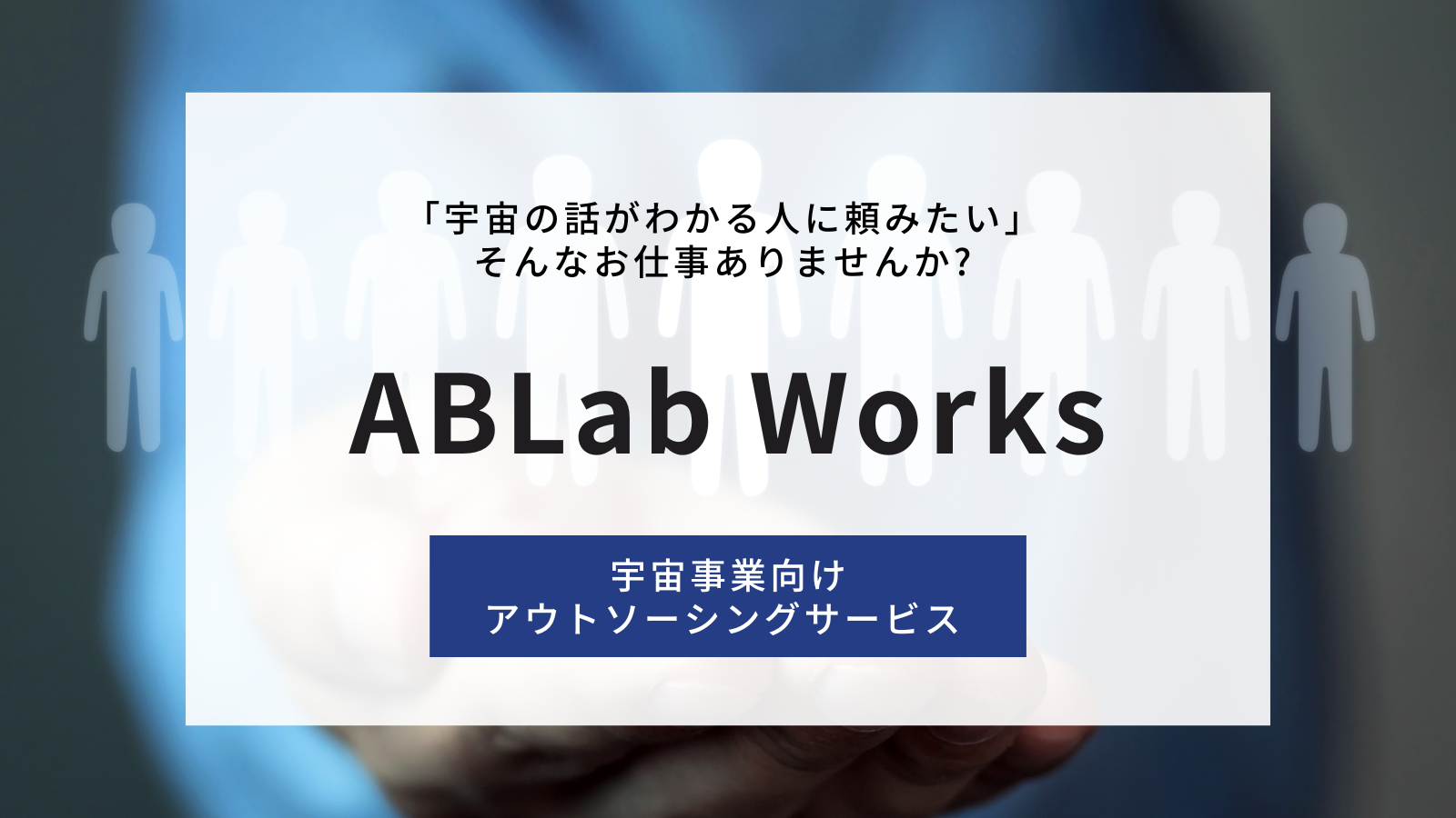 ABLabAFrWlX̃AEg\[VOT[rXuABLab Worksv񋟊Jn