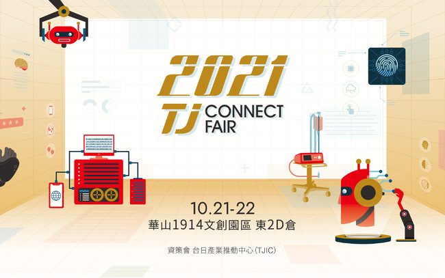 YƘAg̍ċ@TJ Connect Fair 2021ɂĉ˂tH[J