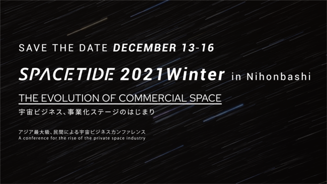 uSPACETIDE 2021 Winter in NihonbashivɂJAXAFsmҕW̊֘AZbV{I