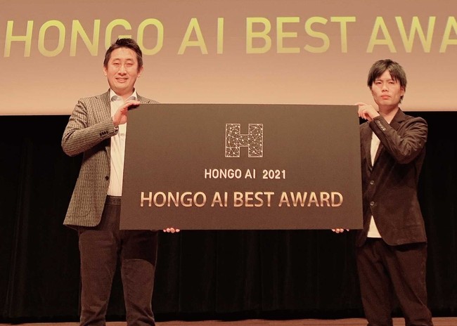 MENOUuHONGO AI BEST AWARDv