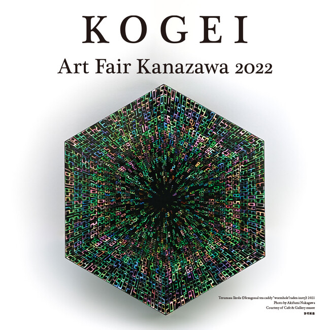 B̍H|ɓA[gtFAA6uKOGEI Art Fair Kanazawa 2022vJÌ