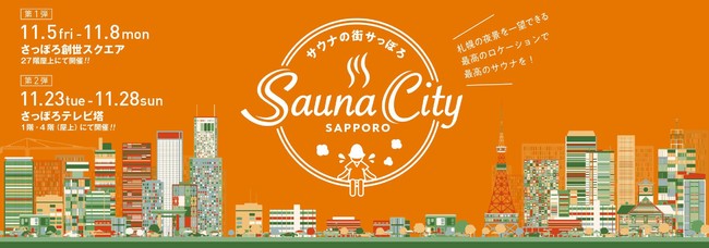 TEi̊XTۂ`Sauna City Sapporo`JÌII