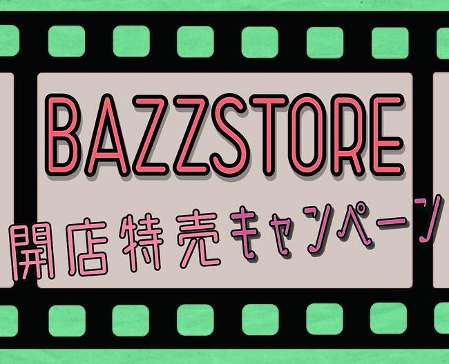 [XoXuÒBAZZSTORE(oYXgA)vTXeiuECTCguTXei[vł̌fڊJnI