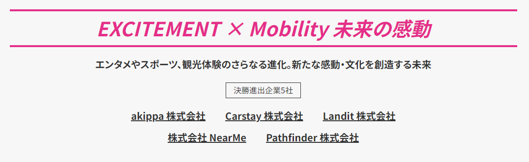 LanditifBbgj, ߋőK͂ƂȂuJAPAN MOBILITY SHOW 2023vɃu[XoWAX^[gAbvɂ錈sb`ɑIo