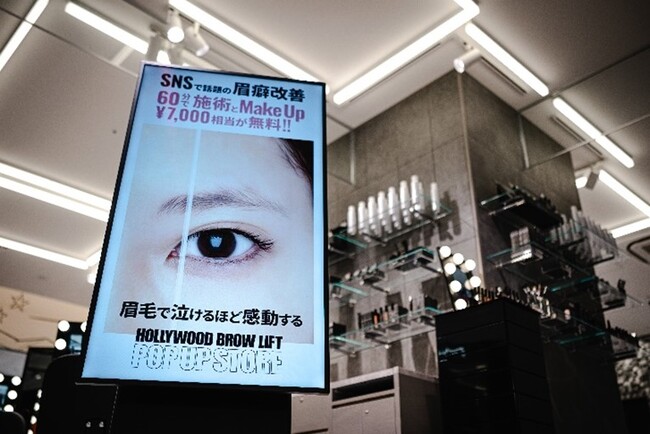 yaJ1ɖ200XAsɁzSNSłbI{ gX}[gThuHOLLYWOOD BROW LIFT POP UP STOREv2elɂĊJ