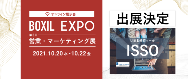 1020`22AuBOXIL EXPO 3 cƁE}[PeBOWvɊЃltBoW