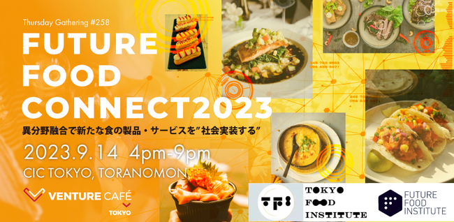 ٕZŐVȐH̐iET[rXhЉhuFuture Food Connect 2023v 914J