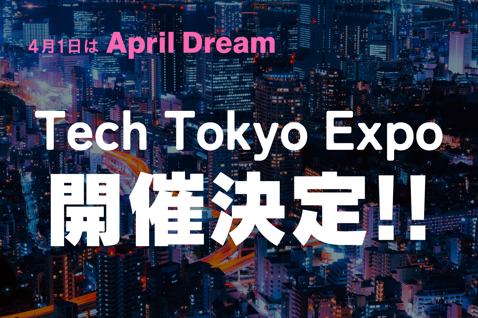 yƊEIzTokyo Tech ExpoJÂ܂I