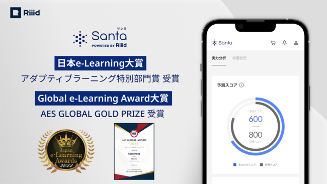 AI~TOEIC(R)΍AvuSantavy{e-Learning܁zсyGlobal e-Learning Award܁zɂāAꂼ܂܂܂B