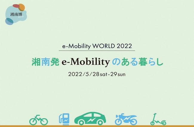 HyundaiAue-Mobility WORLD 2022`Ó씭e-Mobilitŷ炵vɏoWI