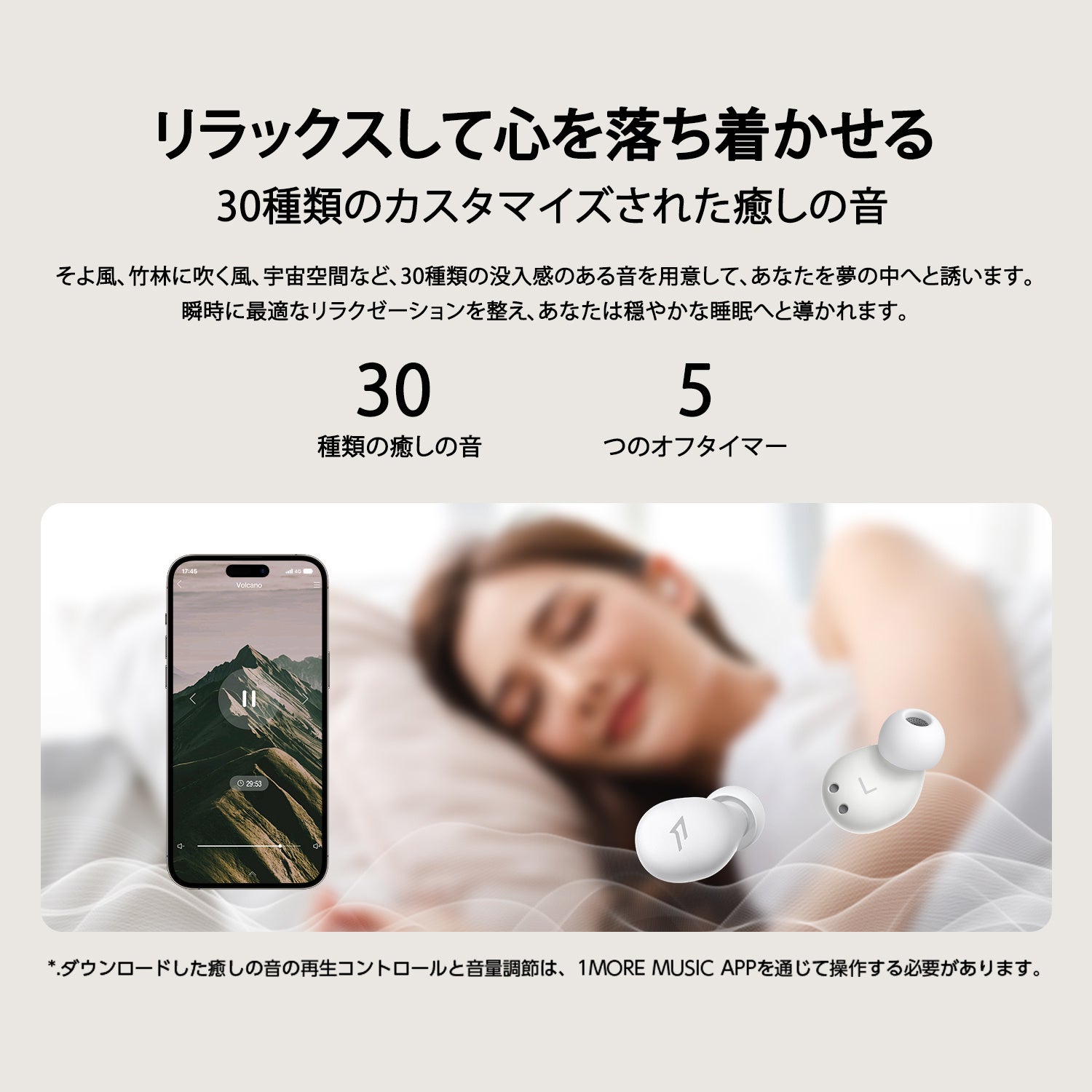 lC̐Qzobe[ǂĐVo1MORE u1MORE SleepBuds Z30v