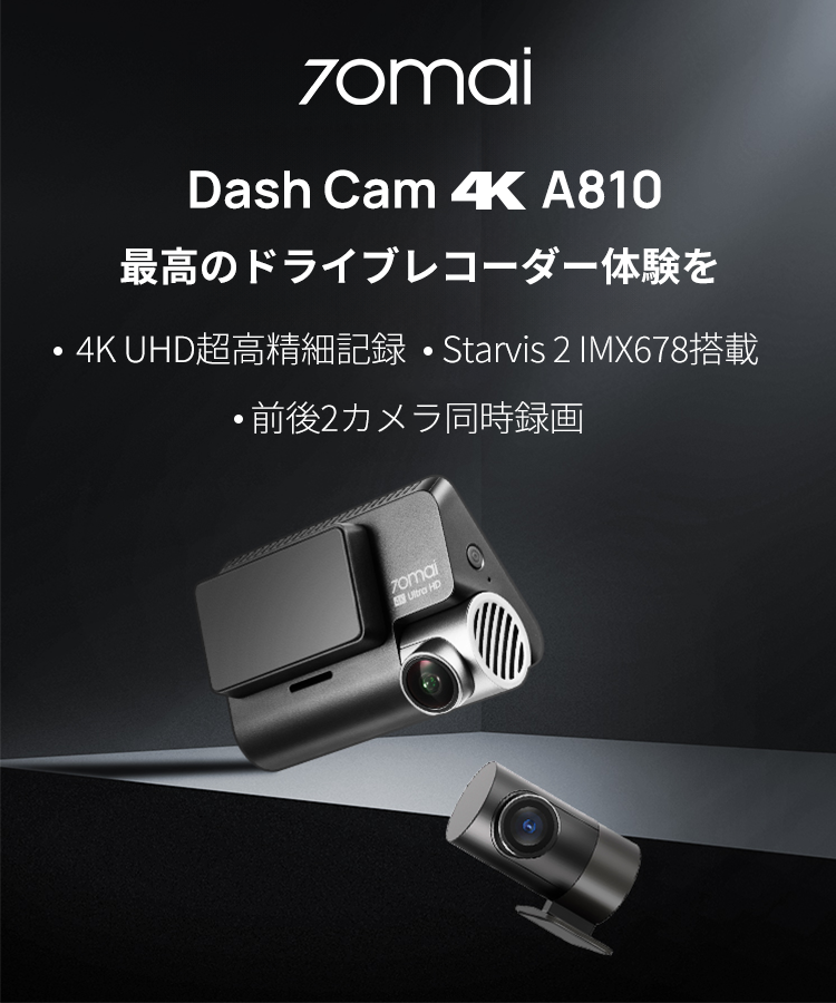 Starvis 2 IMX678ځA70maiŐVEŏʃfAɓ{㗤I4KhCuR[_[Dash Cam 4K A810̔JnALOLy[X^[g