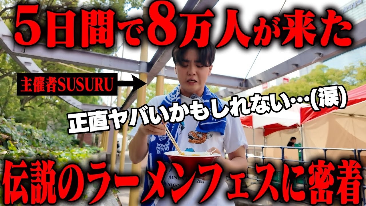 yoόʖ16*z[YouTuberuSUSURU TV.vÉsŎÂ[tFXߋōҐL^B