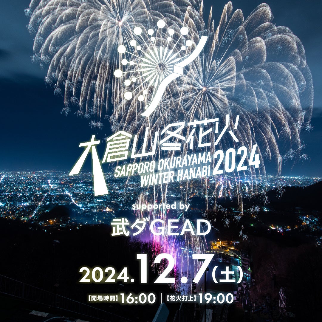 _GEADЂ͍NɑuqR~ԉ2024 supported by _GEADvɊX|T[Ƃēʋ^܂