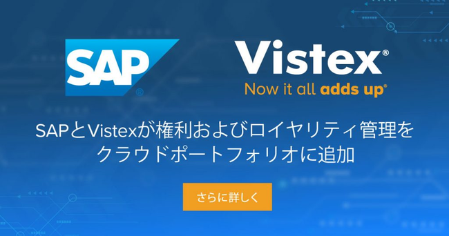 VistexASAP(R) Business Technology Platformɍ\zꂽ fBAƊENEh\[V𔭕\