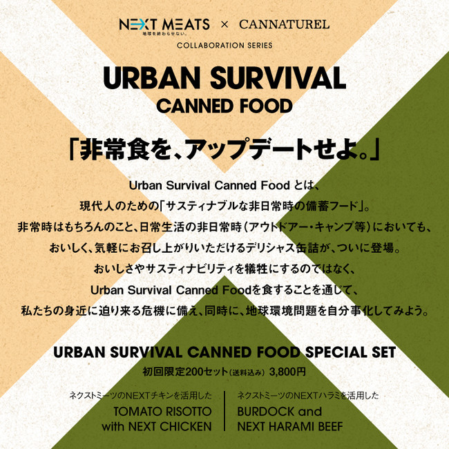 Ji`[ƃlNXg~[cĴHuUrban Survival Canned Food2021vaB