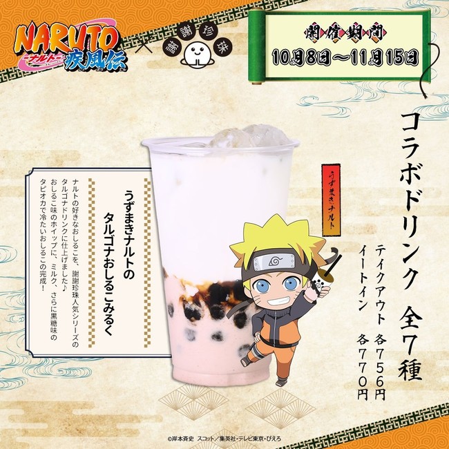 yNARUTOEBORUTO~ӎӒz܂igBƃ^sIJX̃R{[VgӎӒ삾Ă΂IhA2021N108n܂Ă΂I