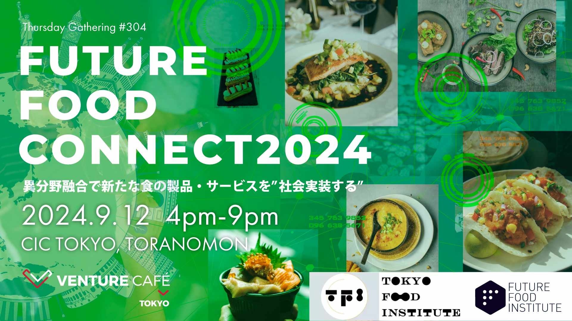 ٕZŐVȐH̐iET[rXhЉhuFuture Food Connect 2024v 912J