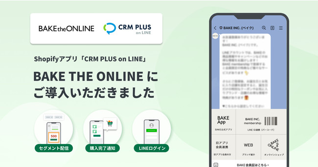 LINEŉ؂Xs[hsIBAKE THE ONLINEShopifyAvuCRM PLUS on LINEv𓱓܂