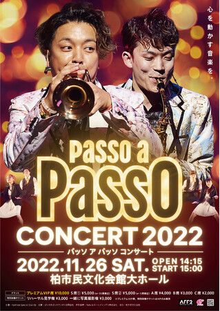 sog lC2lg~[WVyPasso a PassozA1126NPuPasso a Passo Concert 2022 `S𓮂y`vnsɂĊJÁB