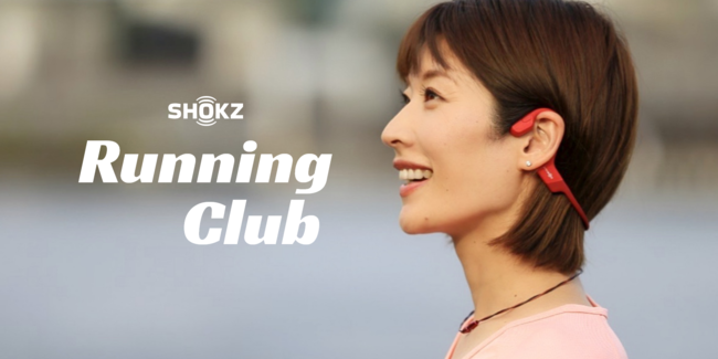 Shokz11NLOIӂ߂āuShokz Running Club vol.1@`Shokzƈꏏɑ낤`vLy[J