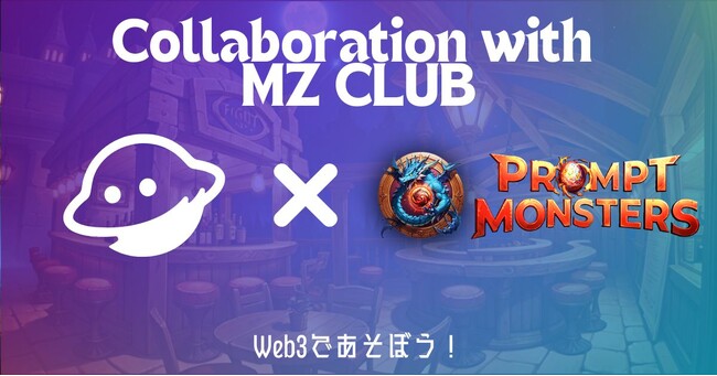 yMZ CLUB ~ Prompt MonsterszR{[V̂m点