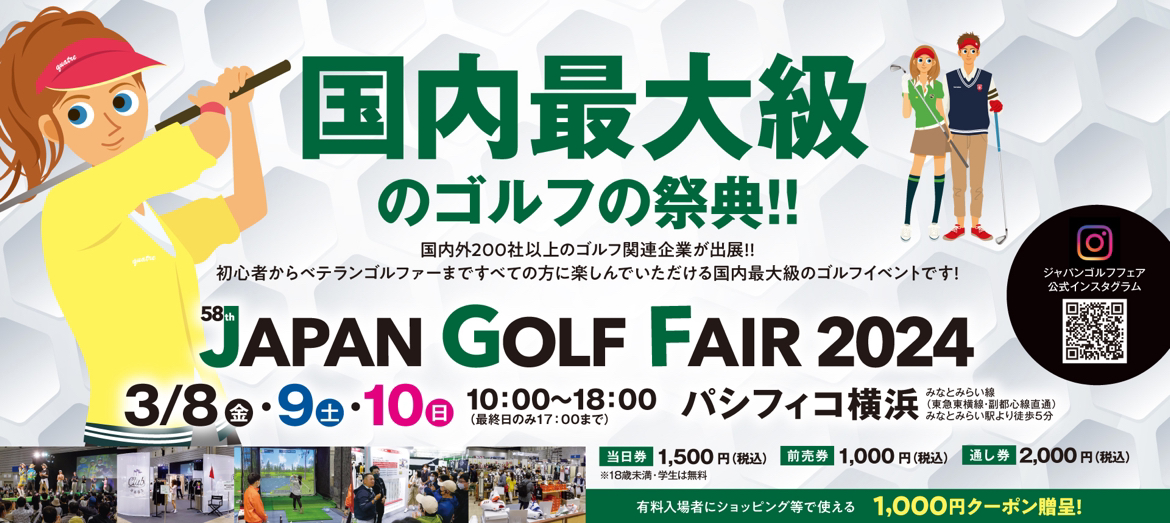 VɃObƐLтĖBe2ԐZBb́uBEETOXvJAPAN GOLF FAIR2024ɏoWv܂I