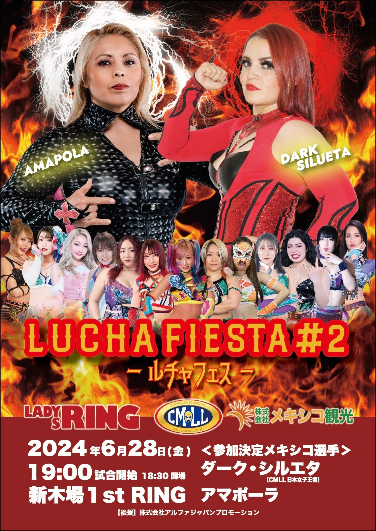 CMLL x LADYS RING x ЃLVRό Present'sw`tFX#Qxu`PbgyCvɂĐ\ݎtJnI