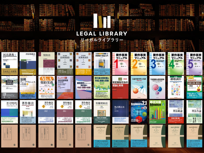 uLEGAL LIBRARYi[KCu[jv2021NxObhfUC܂