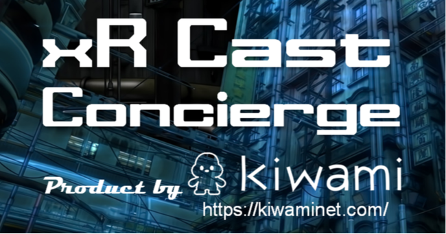 kiwami̒񋟂uxR CastvɁA΃VXewxR Cast ConciergeiRVFWjxoIIXDX𐄐iVRXvbgtH[̌`ڎw܂B