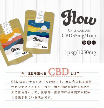 CBD CHILL JvZuFLOWv2021N1015I