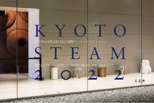 lĂ߂CX^[Vslost in the wind rosetKYOTO STEAM 2022ɂēW