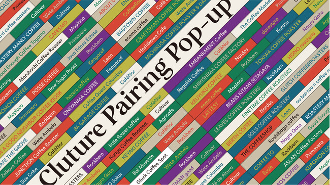 LȃVbvŏ{̃_CNgg[hR[q[Ŗ킦 Culture Pairing Pop-up1211܂őSenŊJÁI47s{Ŗ200̊JÂ\