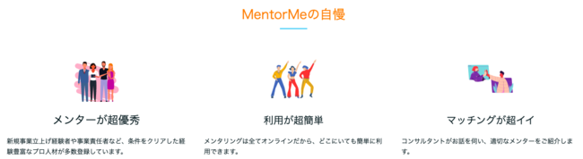 MentorMe^[Əo}[Pbgv[X[XBvo^X^[gI