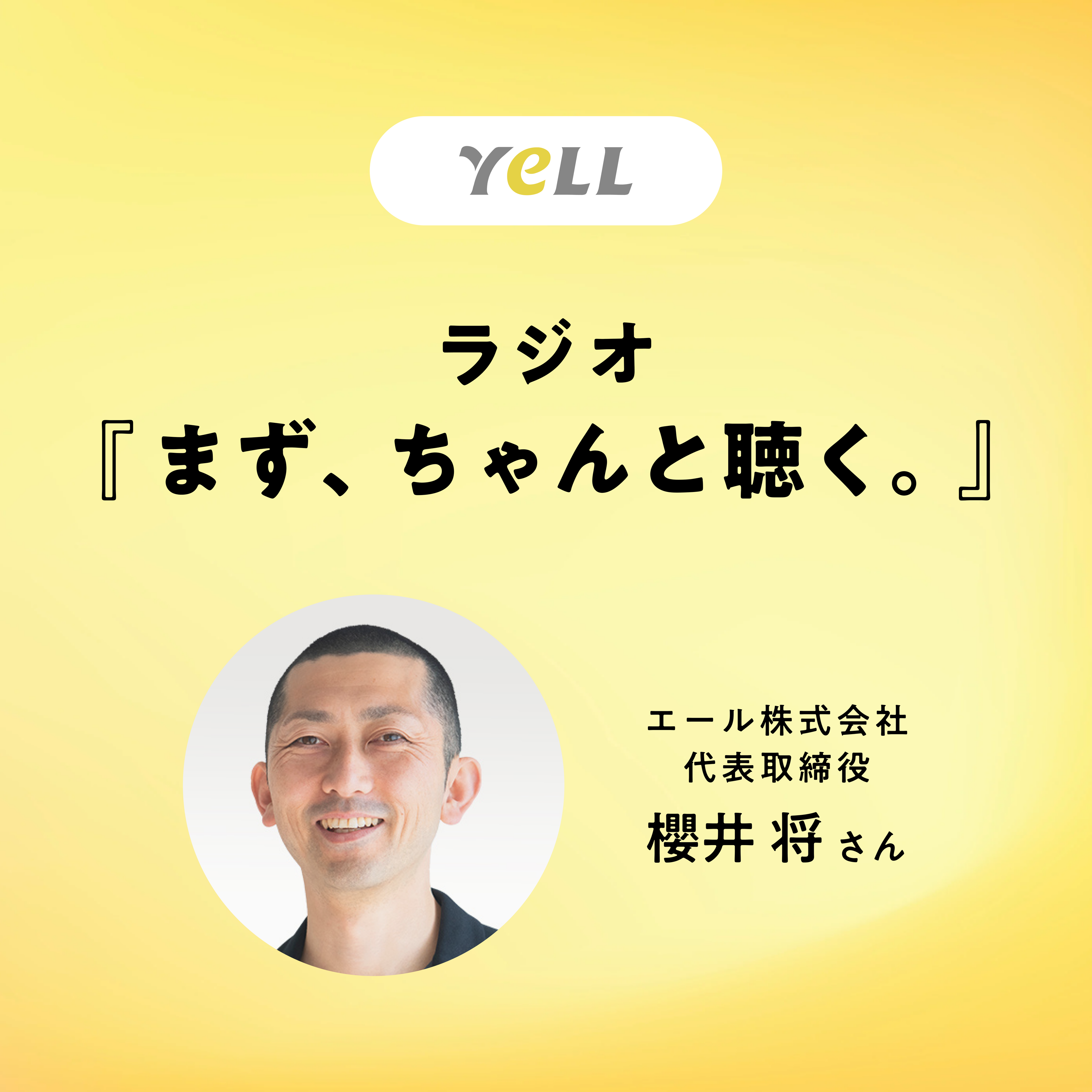 yG[ N䏫񒘏zw܂AƒBx 61˔jILOPodcastΒkԑgJn