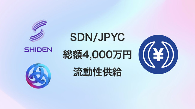 Astar Network/Shiden NetworkJPYCpđz4,000~̗{