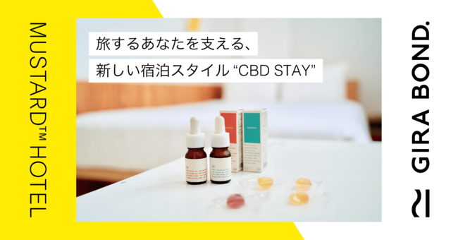 ACBDIČłhvuMUSTARD(TM) CBD STAY vMUSTARD(TM) HOTEL SHIBUYAɂ1215\Jn