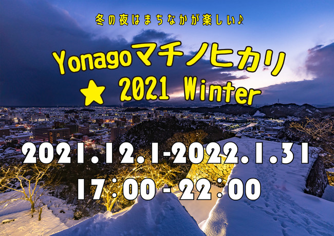 挧ĎqsŁuYonago }`mqJ2021WintervJÒI