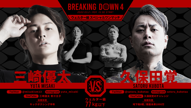 SHARE JEWEL presents BreakingDown S116̑ΐJ[h𔭕\I