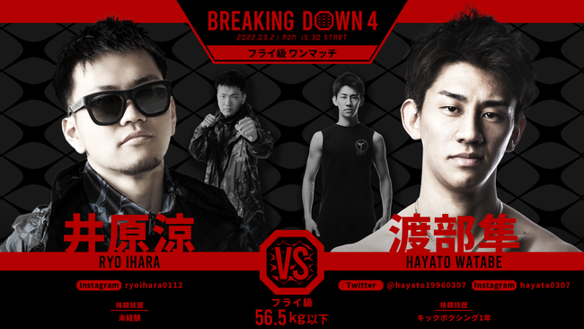 SHARE JEWEL presents BreakingDown S116̑ΐJ[h𔭕\I