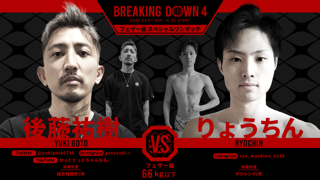 SHARE JEWEL presents BreakingDown S116̑ΐJ[h𔭕\I