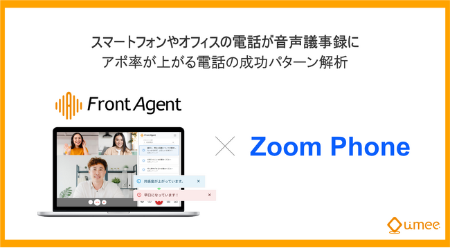 c^Ɛp^[鏤kAVXgvbgtH[uFront AgentvZoom PhoneAg[X