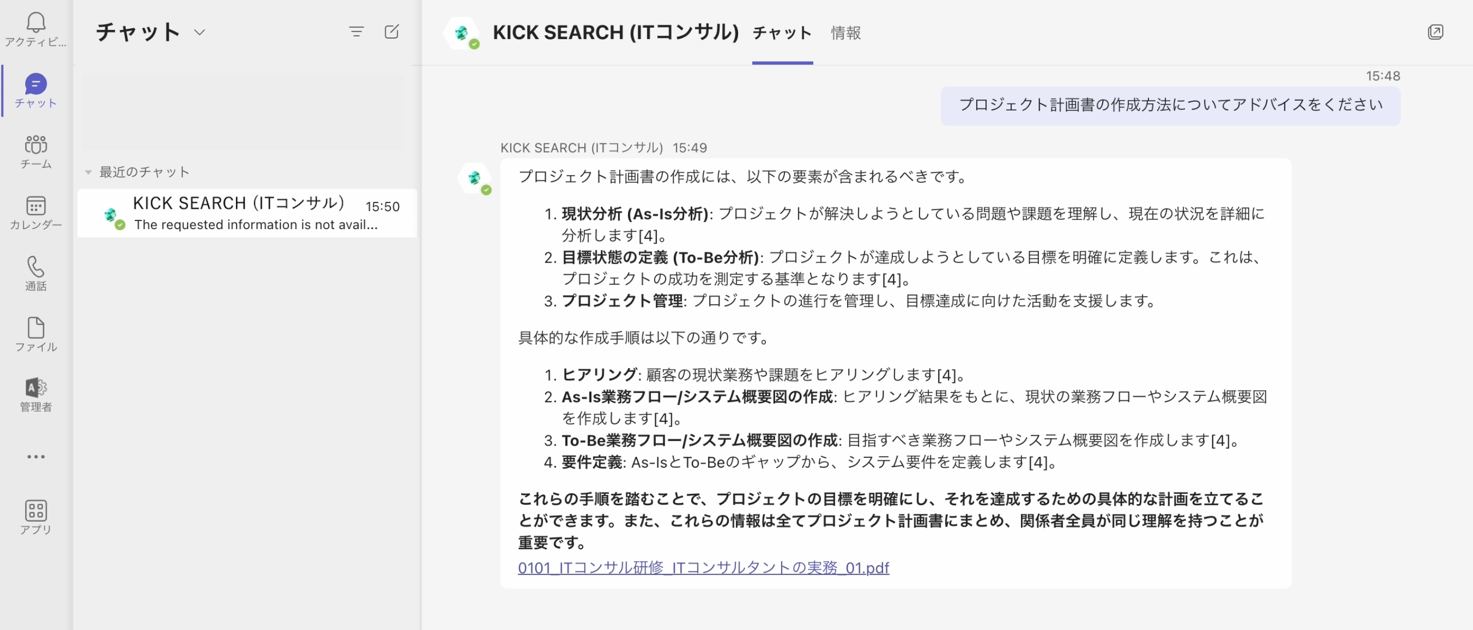 GPT ГibWT[rX "KICK SEARCH" [X̂m点