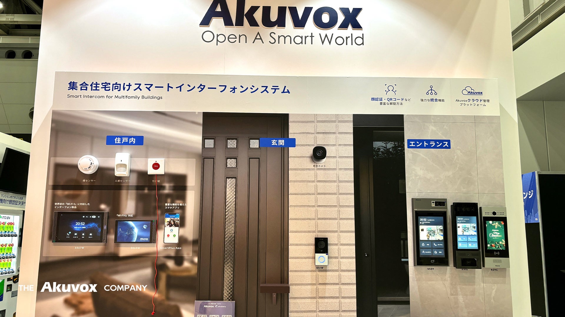 The Akuvox CompanyAuX}[gnEXEXPOvɏoW܂