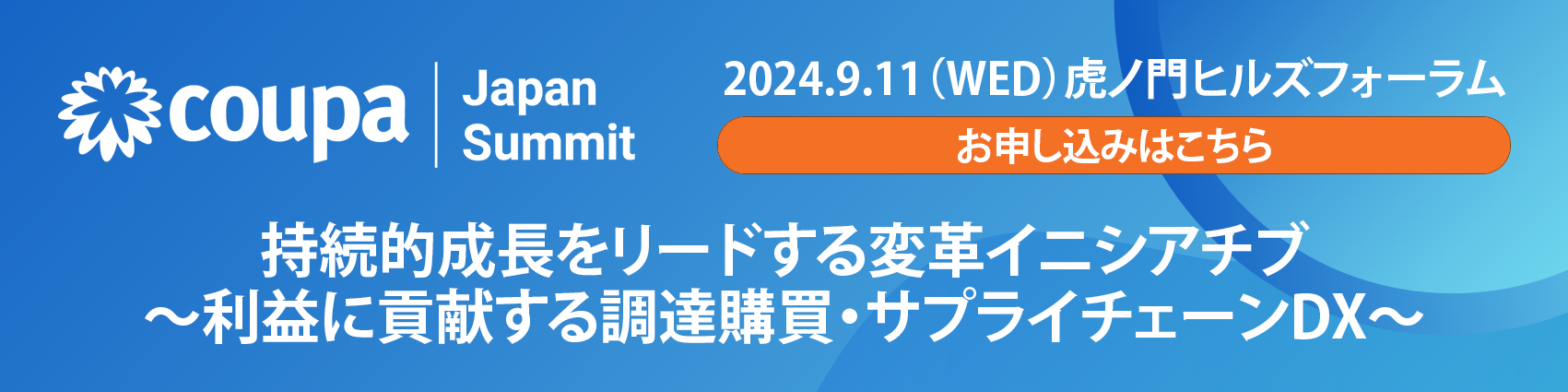 ARK CONSULTINGЂ́ACoupa Japan Summit Ƀu[XoW܂