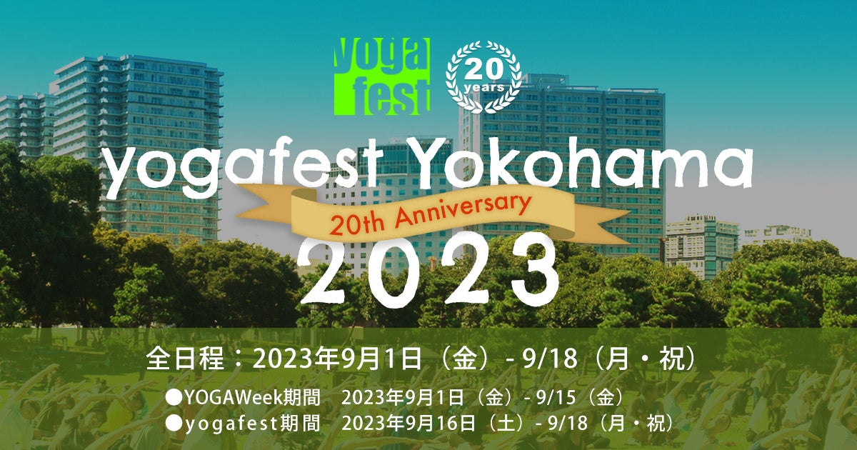 yǨ̓z`IzAWAő勉̃KCxguyogafest Yokohama 2023vɃz`u[XoI