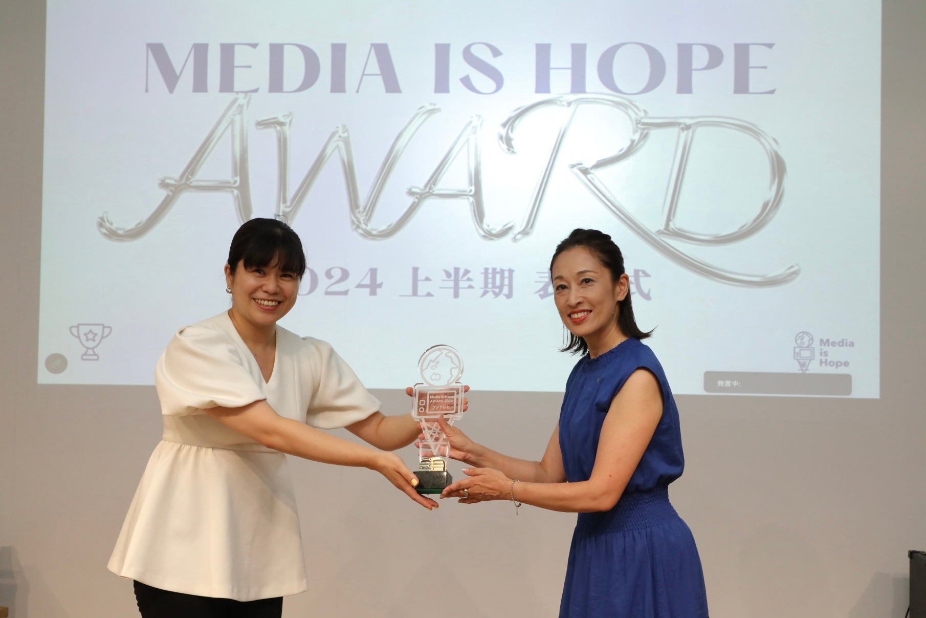 Media is Hope AWARD2024㔼A\CxgɂĖ{\܂II}̏܂͖kCV^tWerAl܂TBS^t[X̃W[iXg܁II